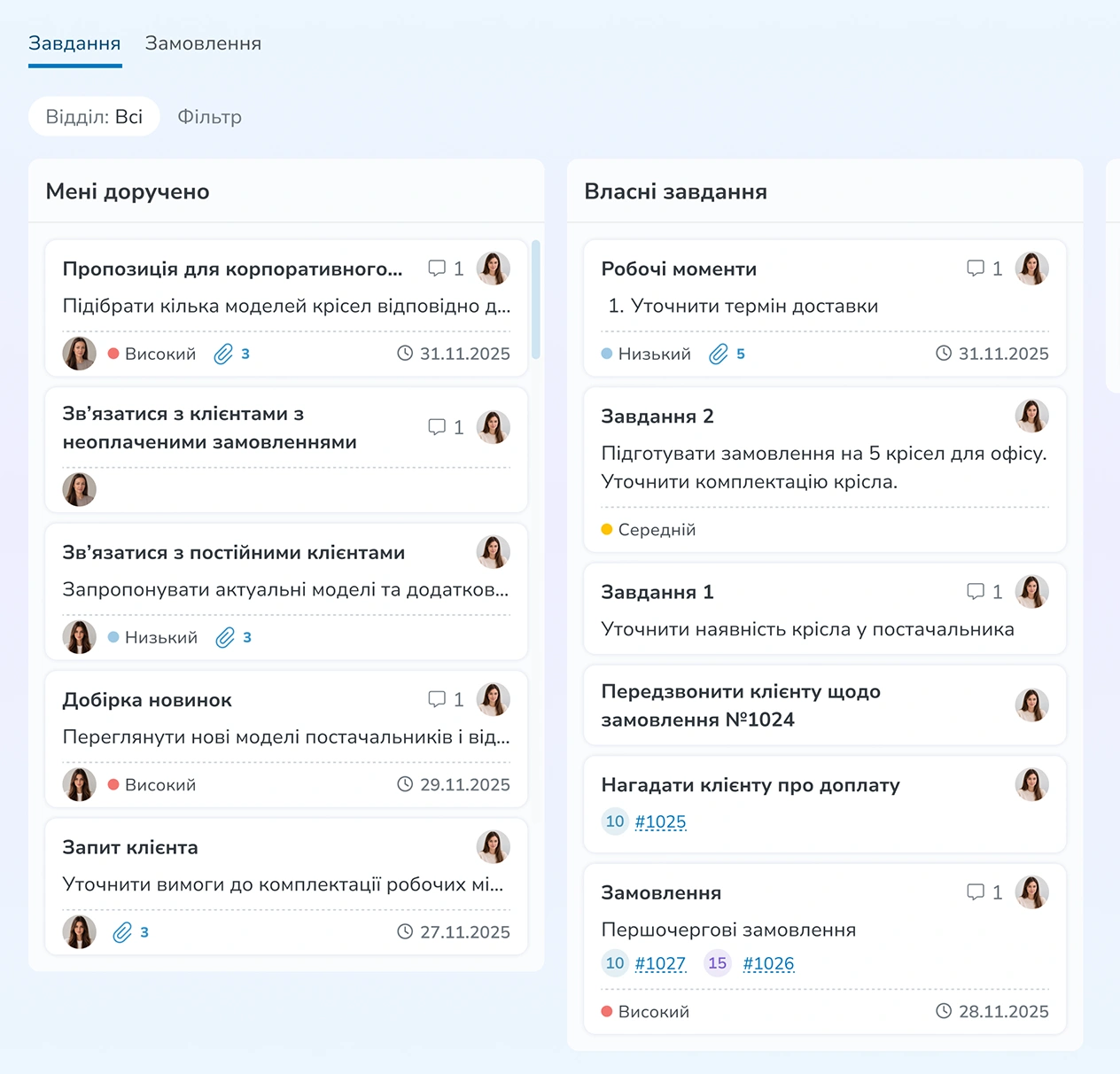 Модуль завдань