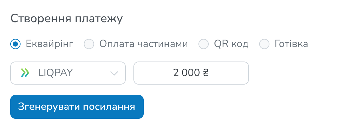 Вікно створення платежу